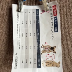 ペット用　犬猫　オムツ　2wayサスペンダーの画像