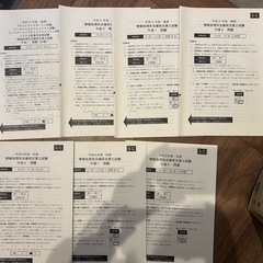 情報処理試験教科書・過去問の画像