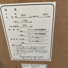 J46   6段チェストの画像