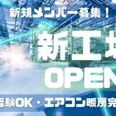 ＼熊本１キレイな工場です／《長く続けられる製造業》日勤＆土日休み＝プラベ充実♪カンタン機械操作＊益城町の画像