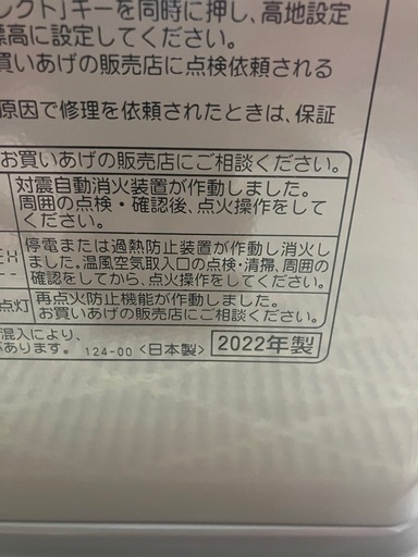 取引中　コロナ　灯油ファンヒーロー　FH-G3622BY 2022年製