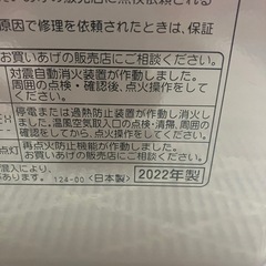 コロナ　灯油ファンヒーロー　FH-G3622BY 2022年製の画像