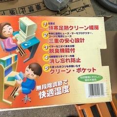 NO：5526  値下げ‼️フットヒーター‼️箱にも付き❣️超お買い得品‼️の画像