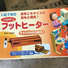 NO：5526  値下げ‼️フットヒーター‼️箱にも付き❣️超お買い得品‼️の画像