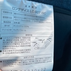 J47  ロングサイズ座椅子の画像