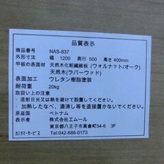 折りたたみテーブル 木目調 ナチュラル オーバル 幅120cm 折り畳みテーブル ローテーブル 株式会社エムール NAS-837 札幌市 西野店の画像
