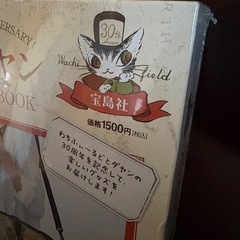 わちふぃーるど 猫の ダヤン ボストンバッグの画像