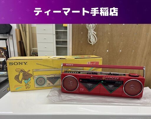 昭和レトロ SONY CFS-W50 ラジオカセットレコーダー 箱付き レッド ラジカセ ジャンク品 札幌市手稲区