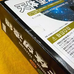 未開封 天体望遠鏡 20・30・40倍 対象年齢3歳以上 マクロス 天体観測 西岡店の画像