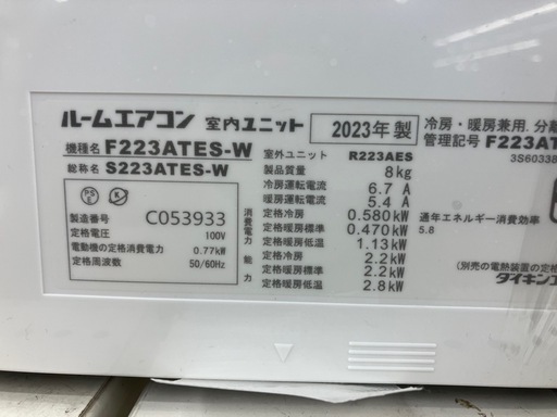 壁掛けエアコン　DAIKIN   F223ATES-W