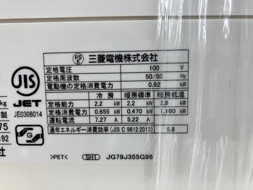 壁掛けエアコン　MITSUBISHI   MSZ-BKR2219-W