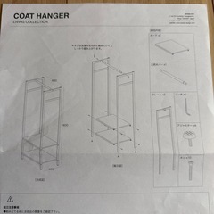北欧系　コートハンガーの画像