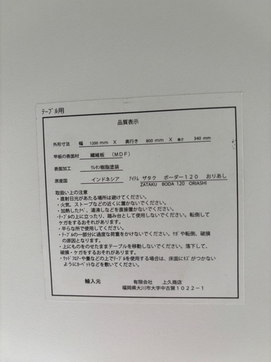 ローテーブル
