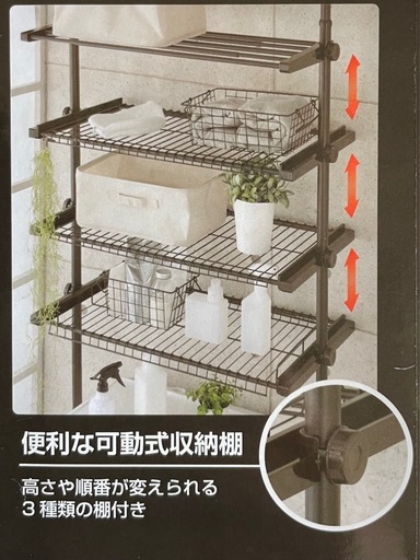 洗濯機ラック