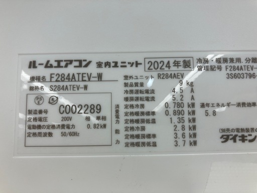 壁掛けエアコン　DAIKIN   F284ATEV-W