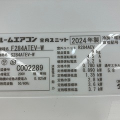 壁掛けエアコン　DAIKIN   F284ATEV-Wの画像