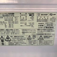 シャープのボトムフリーザー冷蔵庫　167L
の画像