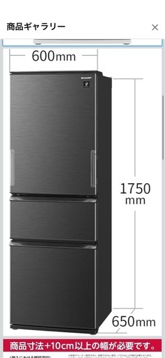 【元値131000円】SHARP冷蔵庫 プラズマクラスター 374L