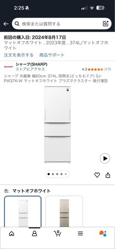 【元値131000円】SHARP冷蔵庫 プラズマクラスター 374L