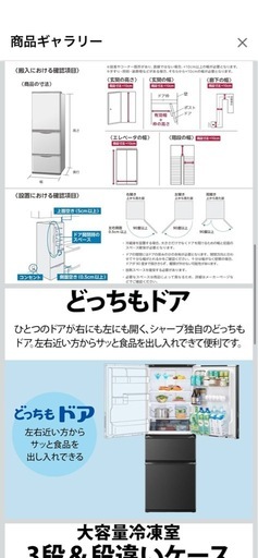 【元値131000円】SHARP冷蔵庫 プラズマクラスター 374L