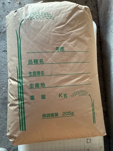 令和7年産米 30キロ