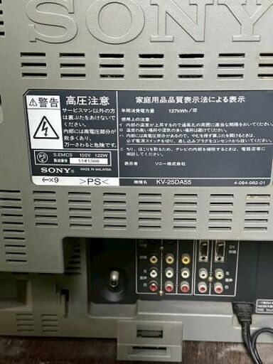 J-37 SONY ブラウン管テレビ KV-25DA55