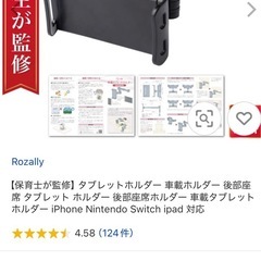 車用　タブレットホルダーの画像