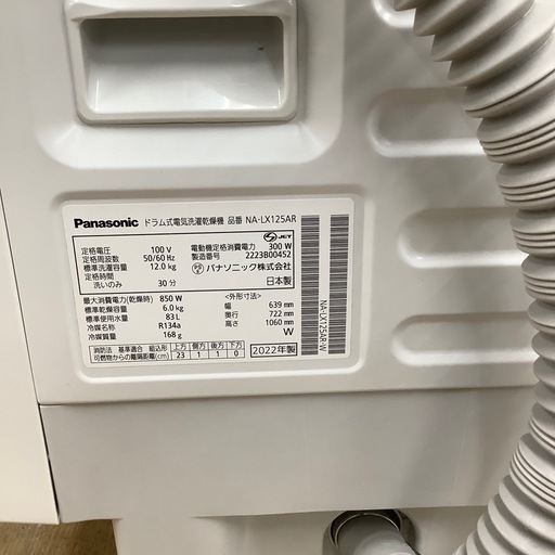 Panasonic ドラム式洗濯機【トレファク東大阪店】