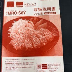 HITACHI 電子レンジ ジャンク品　の画像