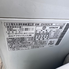 【2019年製】日立 洗濯乾燥機 ビートウォッシュ 8kg/4.5kg BW-DV80Cの画像