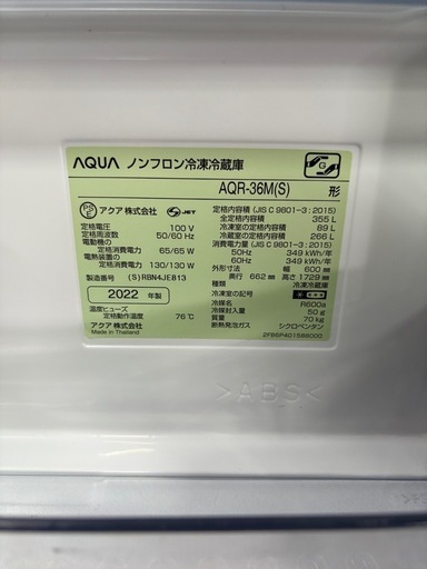 アクア AQUA 4ドア冷蔵庫 2022年製 355L