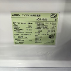 アクア AQUA 4ドア冷蔵庫 2022年製 355Lの画像
