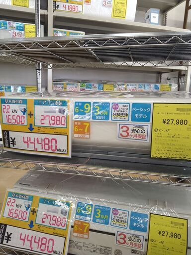 リユースのサカイ浦和店 【H040】★エアコン 三菱 MSZ-BKR2220-W 2020