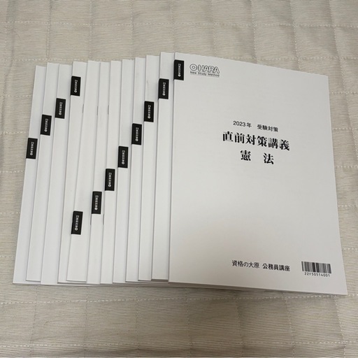 資格の大原 公務員講座 テキスト・問題集・直前対策 まとめ売り (^_