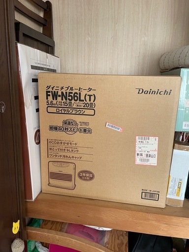 ブァンヒーター