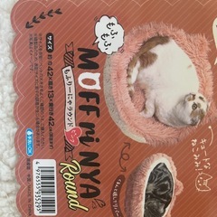 猫用ベッド
の画像