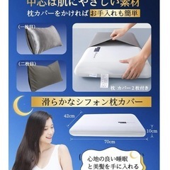 【新品未使用】枕 低反発 カバー２枚付き 深い眠り枕 首が痛くなりにくい 首ケア 首·肩ラクラク 70x42x10cm の画像