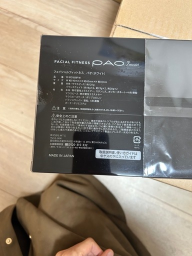 PAO facial fitness 7model  ホワイト