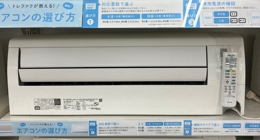 壁掛けエアコン　DAIKIN   AN22YCS-W