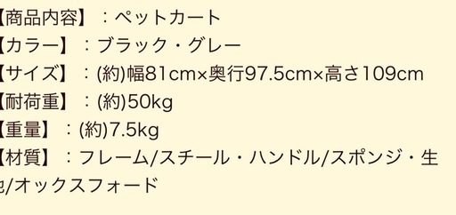 ペットキャリーカート