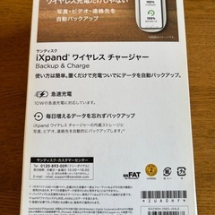 ★SanDisk★ iXpand ワイヤレス チャージャー 256GBの画像