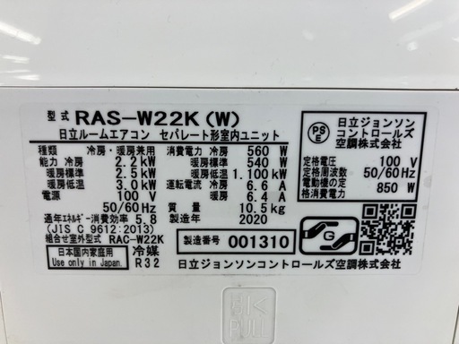 壁掛けエアコン　HITACHI   RAP-W22K(W)
