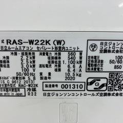 壁掛けエアコン　HITACHI   RAP-W22K(W)の画像