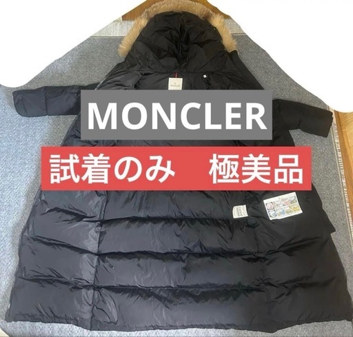 MONCLER ブラック ダウンジャケット フード付き