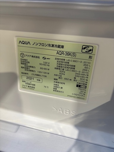 2021年製　アクア　冷蔵庫　355L