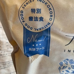 ［リニューアル品］犬心 糖＆脂コントロール 1.3キロ　3袋セット プレゼント付き！の画像