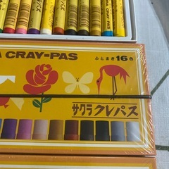 サクラクレパス　クレパス　入園　未開封2箱の画像