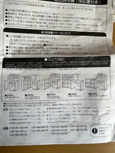 [お値下げ]KOIZUMI 学習机