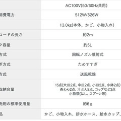 食器洗い乾燥機の画像
