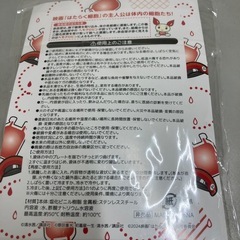 あげます　エコカイロ　　献血ノベルティ品　はたらく細胞コラボの画像